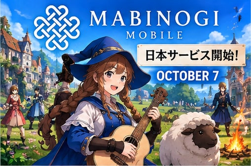 Mabinogi Mobile Opens Its Japanese Service Today